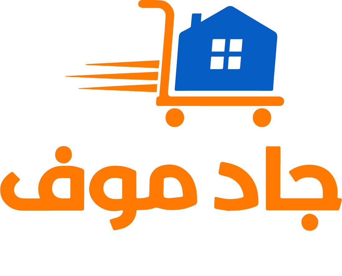 شركة جاد موفز لنقل العفش بالرياض